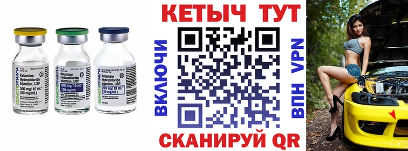 площадка состав  где продают   Гурьевск  КЕТАМИН ketamine 