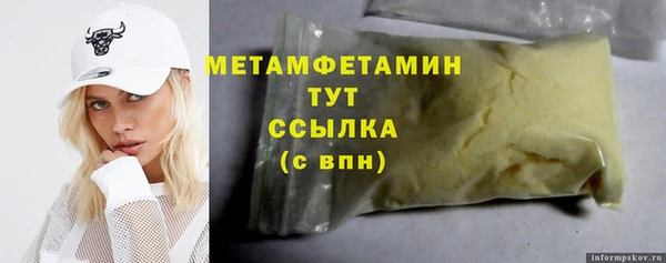мяу мяу кристалл Бородино
