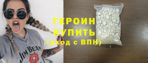 герыч Белокуриха
