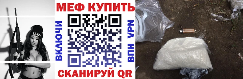 Мефедрон мяу мяу  Гурьевск 