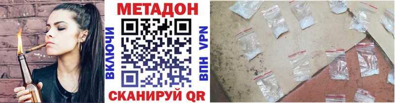 МЕТАДОН VHQ  Гурьевск 
